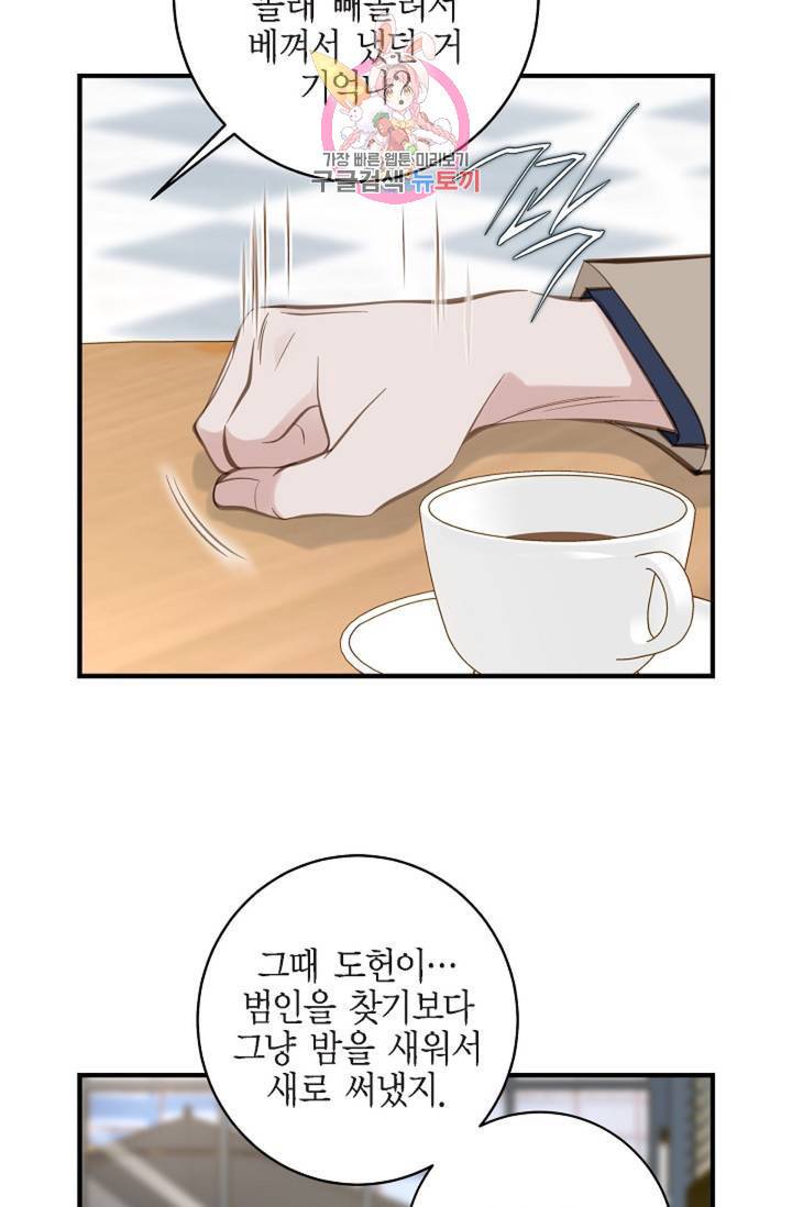 생존결혼 35화 39