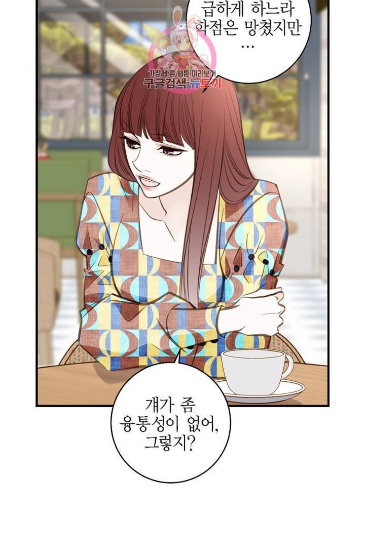 생존결혼 35화 40