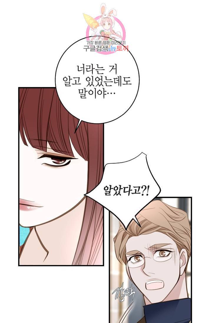 생존결혼 35화 41