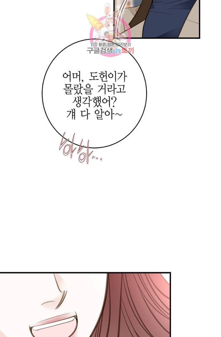 생존결혼 35화 42