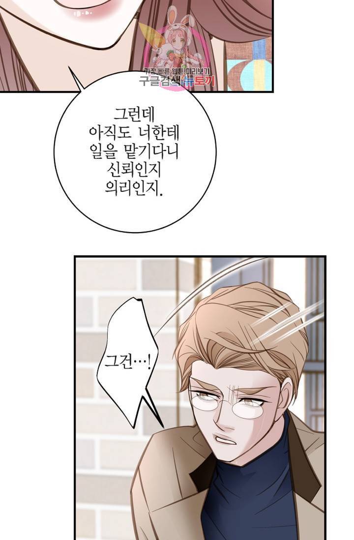 생존결혼 35화 43