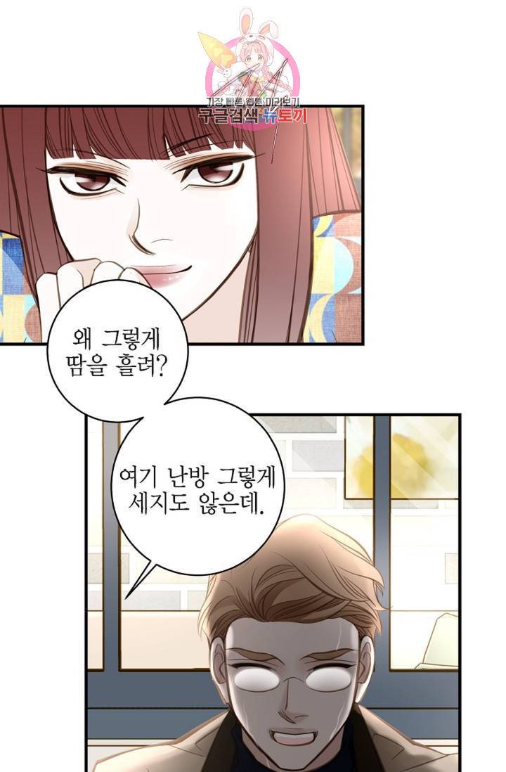 생존결혼 35화 47