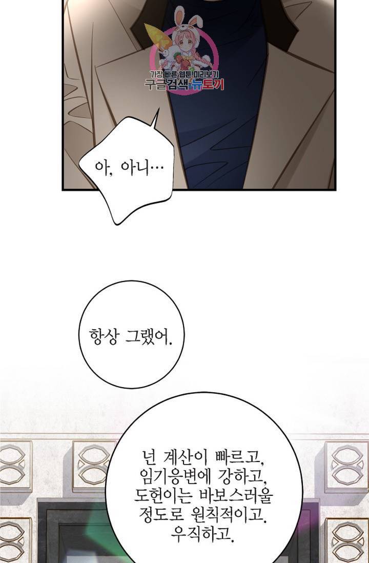 생존결혼 35화 48