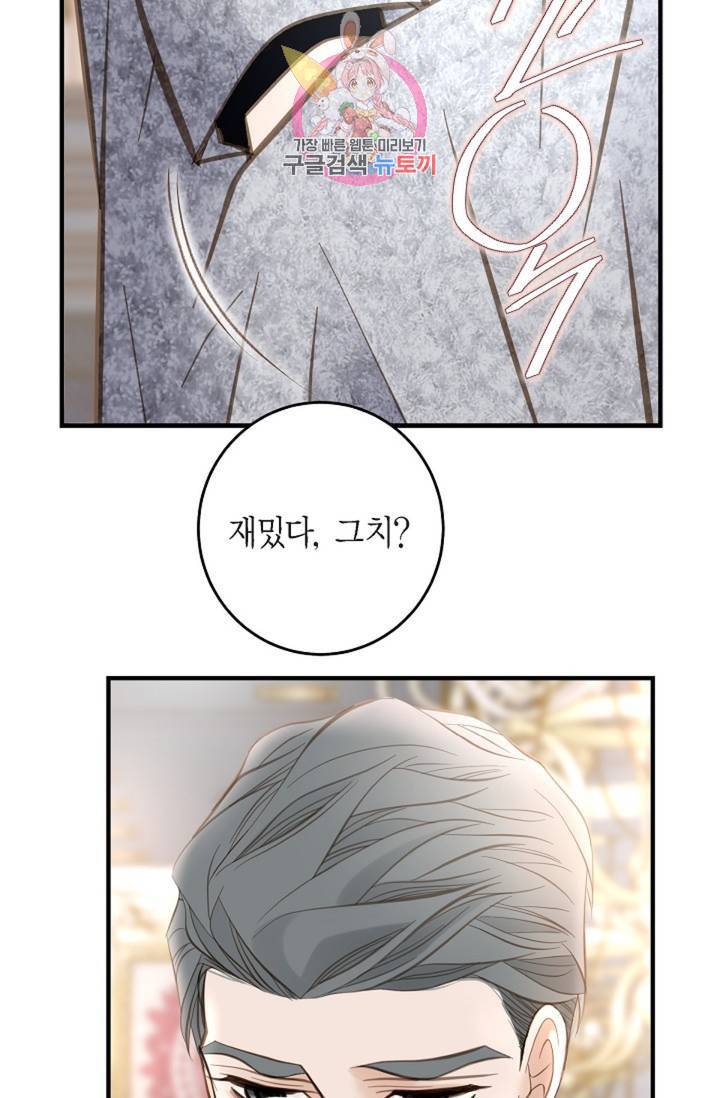 생존결혼 35화 51