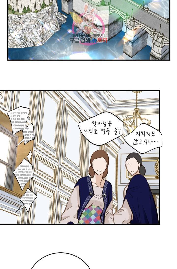 생존결혼 35화 56