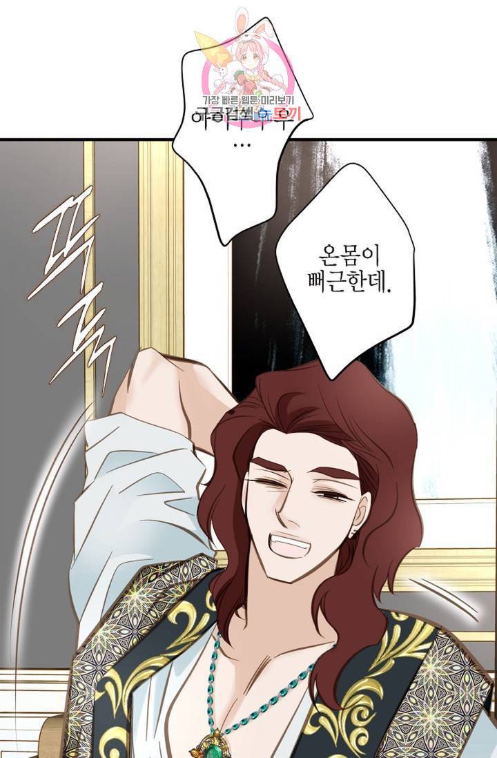 생존결혼 35화 58