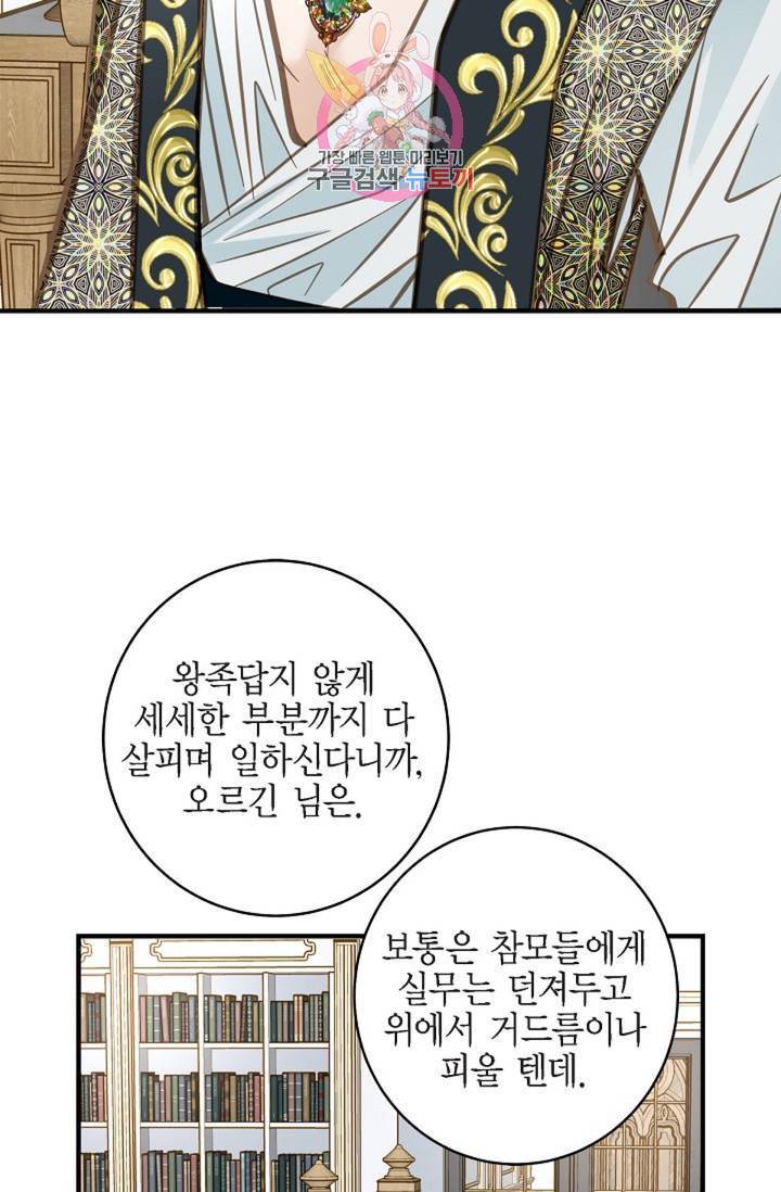 생존결혼 35화 59