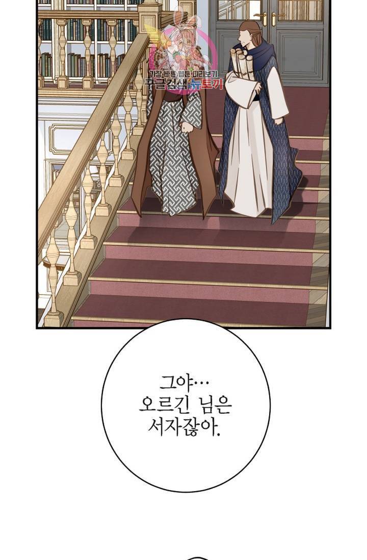 생존결혼 35화 60
