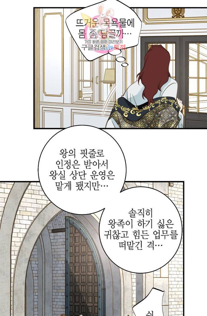 생존결혼 35화 61