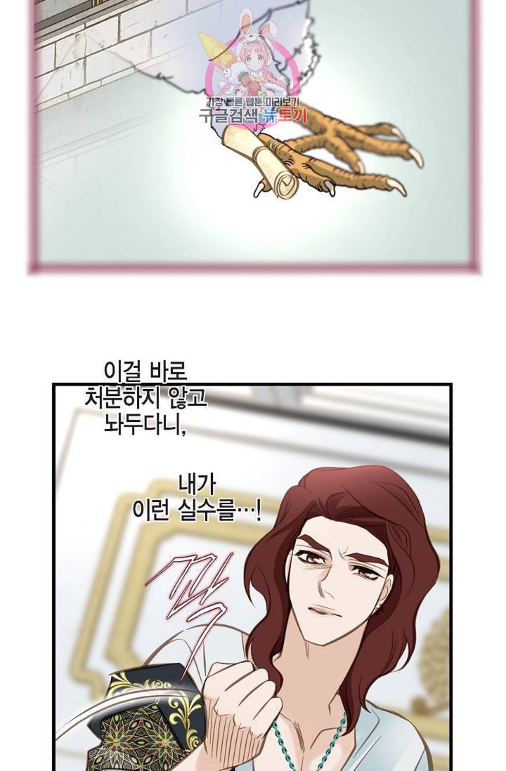 생존결혼 35화 64