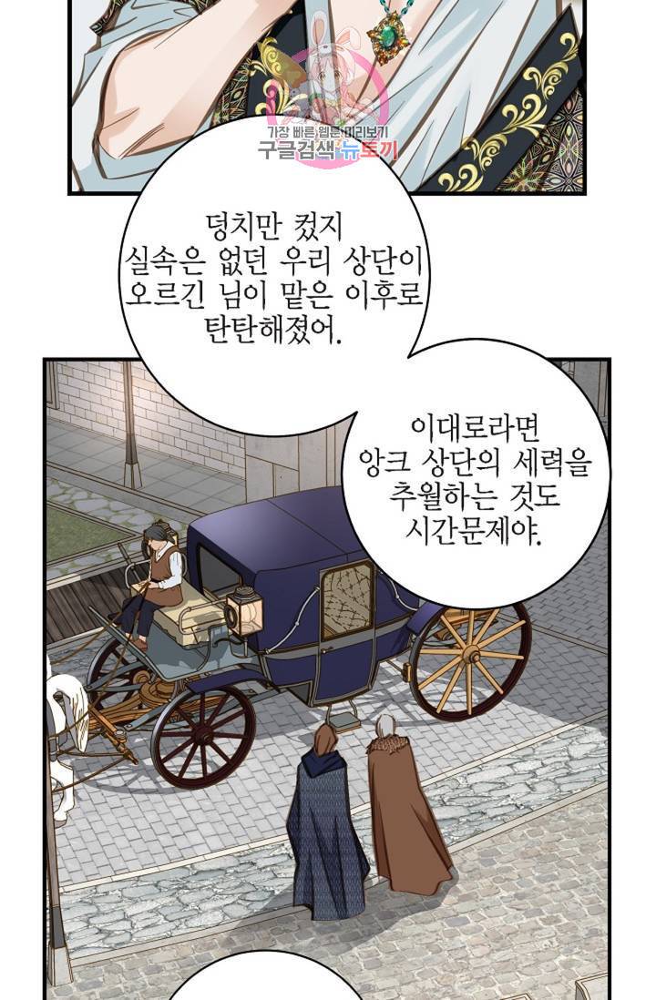 생존결혼 35화 65