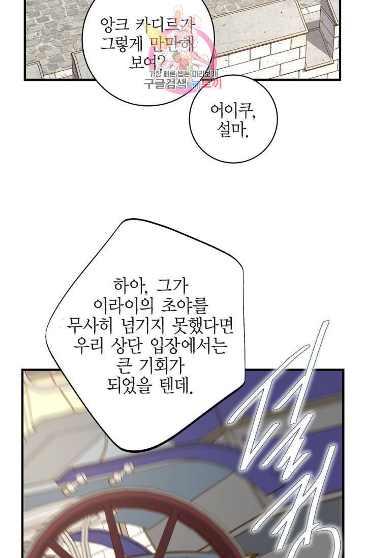 생존결혼 35화 66