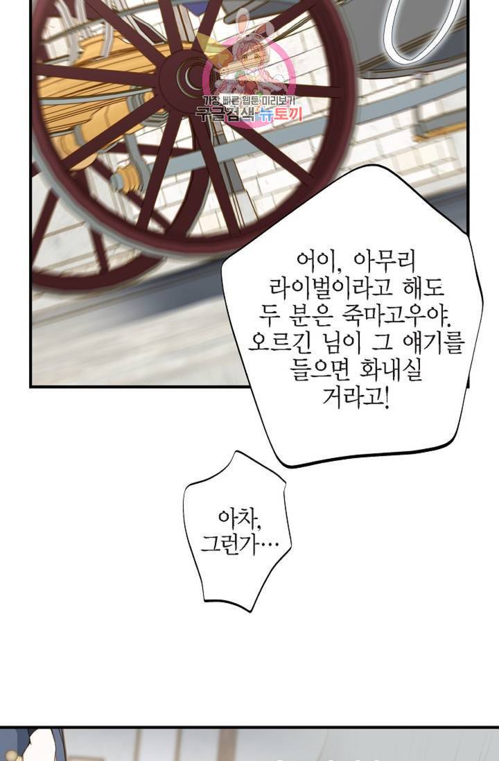 생존결혼 35화 67