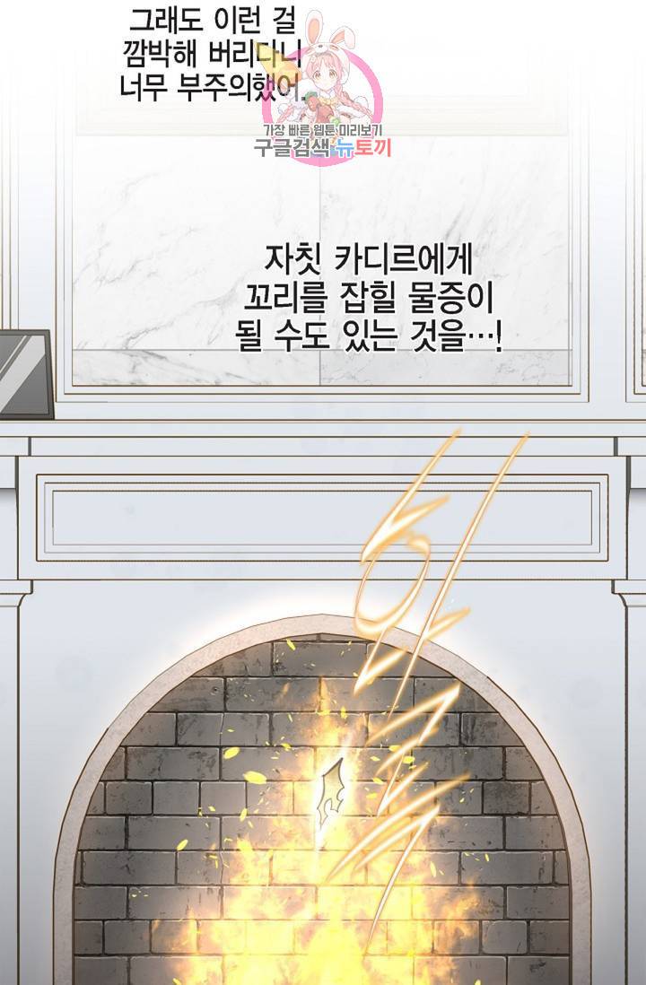 생존결혼 35화 69