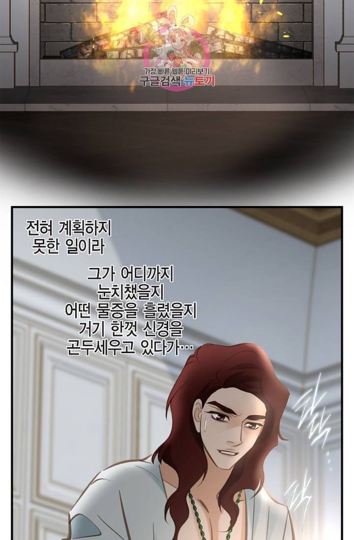 생존결혼 35화 70