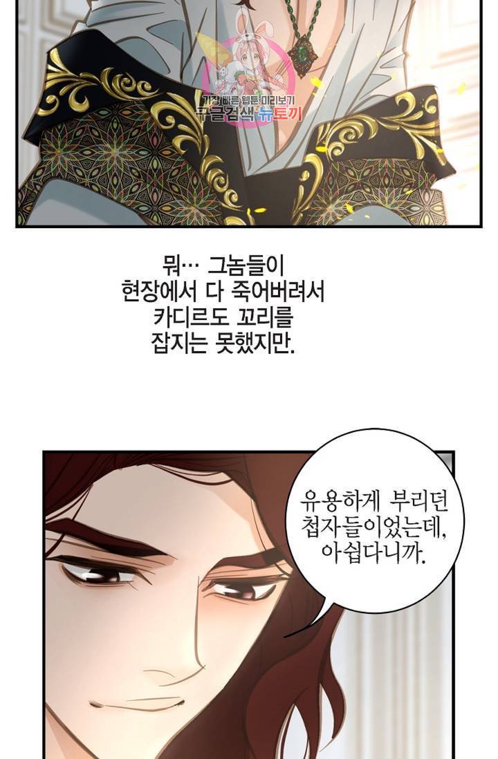 생존결혼 35화 71