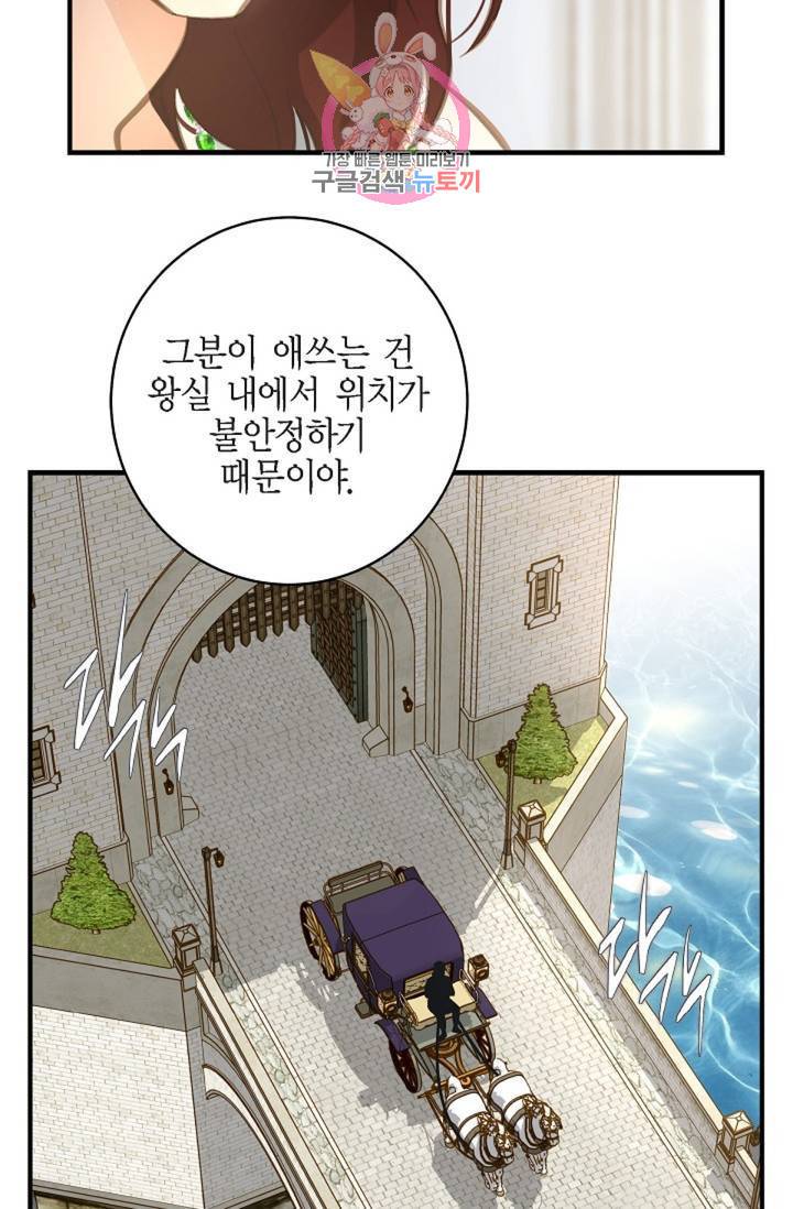 생존결혼 35화 72