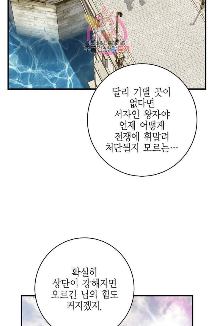 생존결혼 35화 73