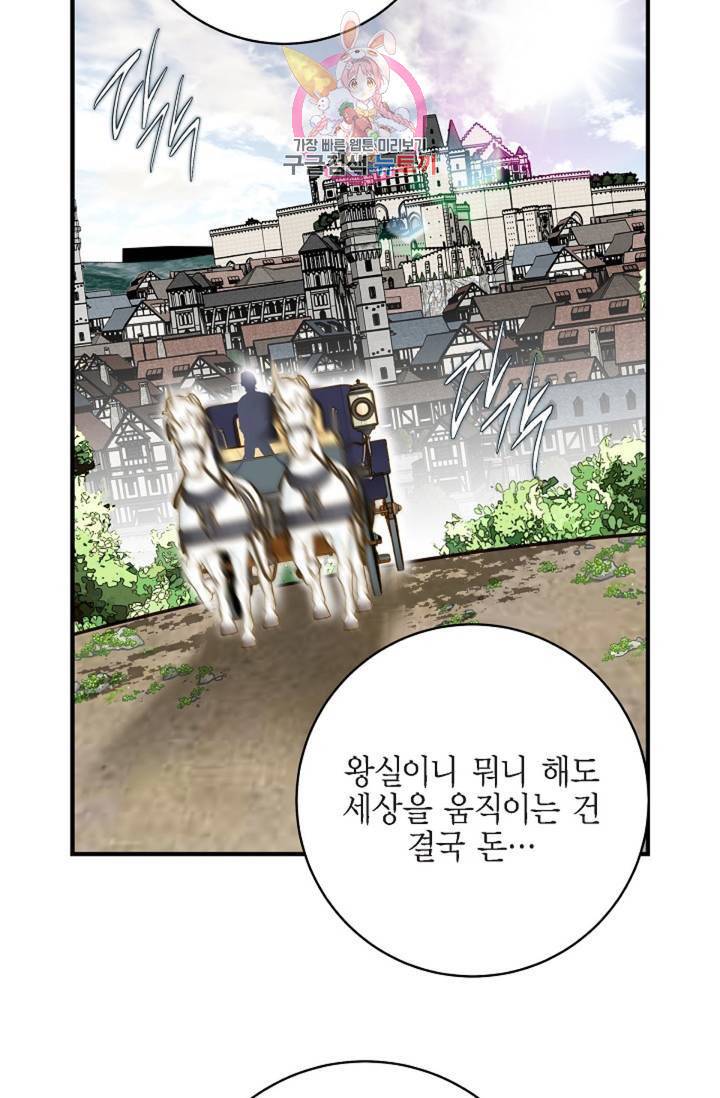 생존결혼 35화 74