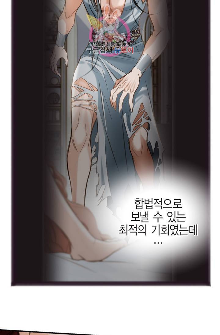 생존결혼 35화 77