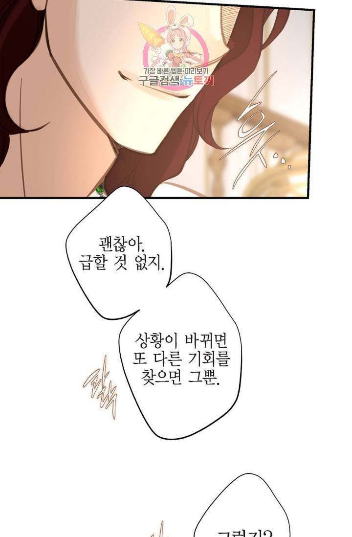 생존결혼 35화 78