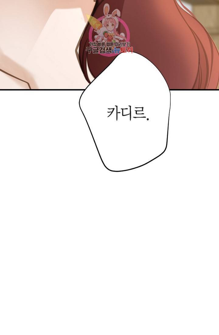 생존결혼 35화 80