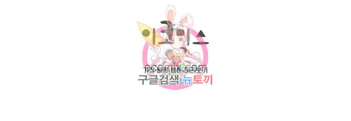 생존결혼 35화 81