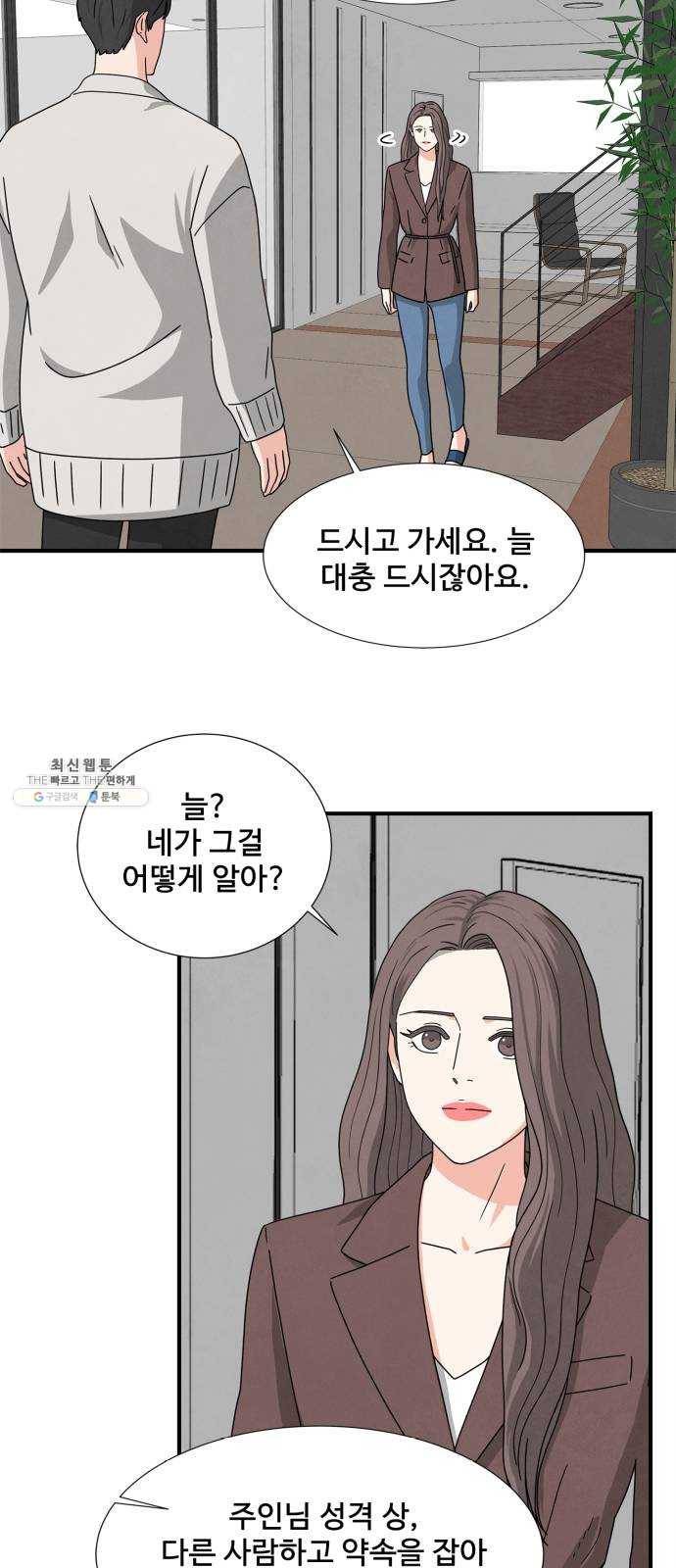 모두 너였다 17화 4