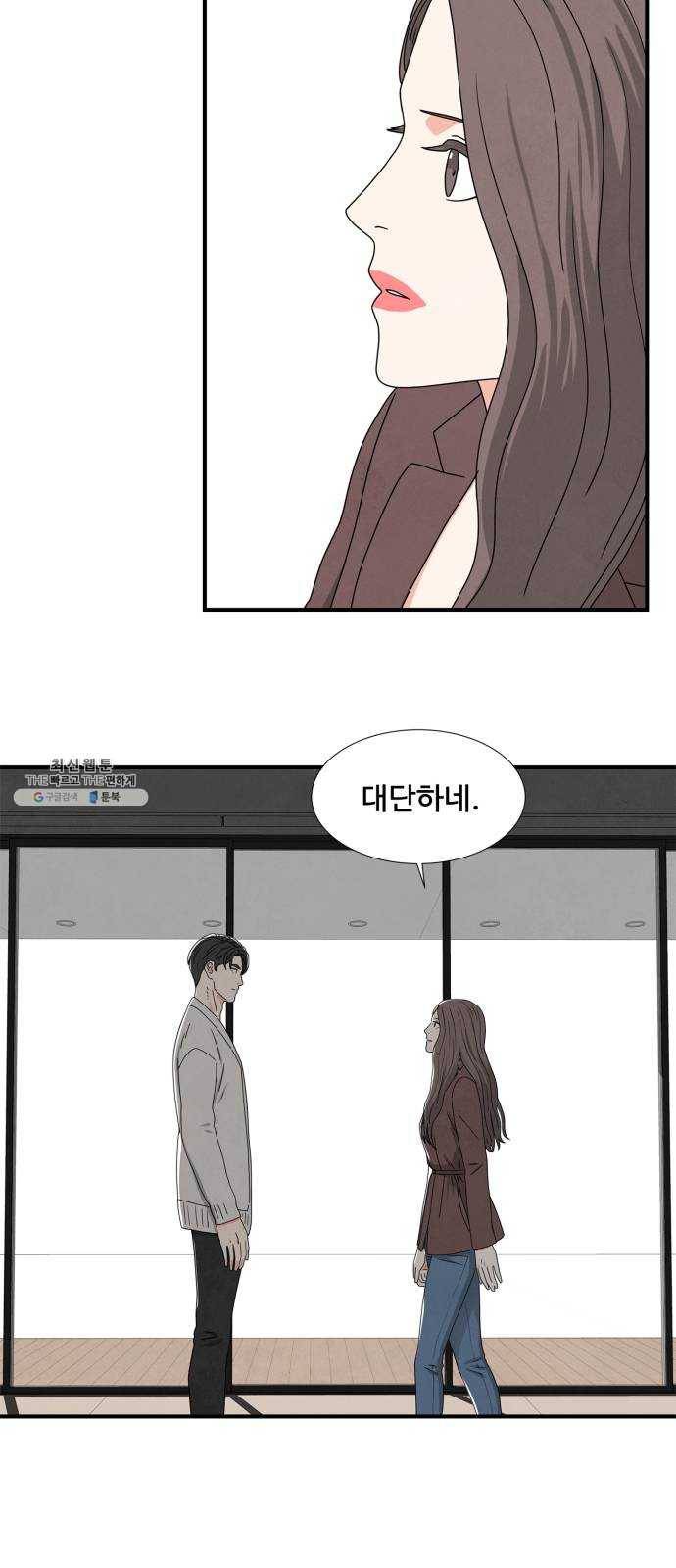 모두 너였다 17화 6