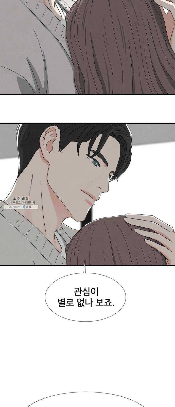 모두 너였다 17화 8