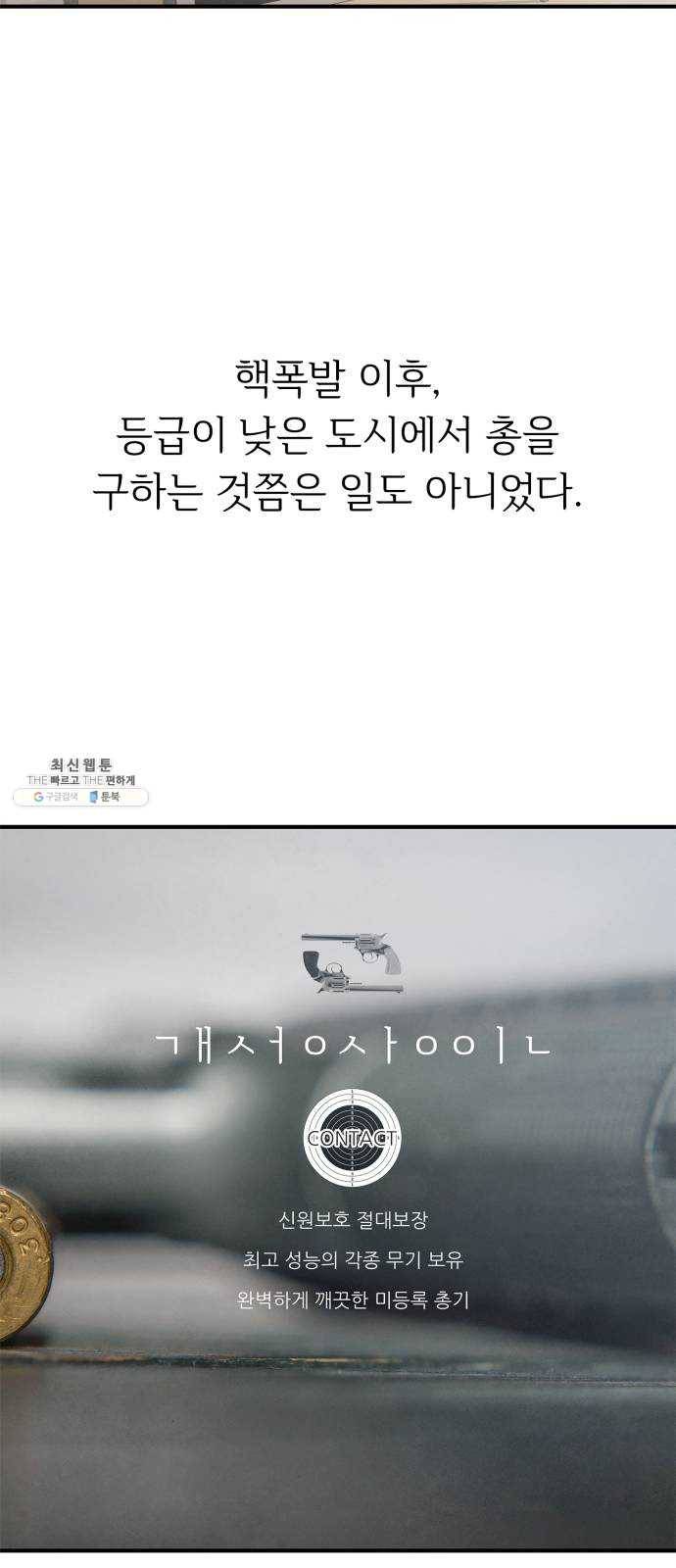 모두 너였다 17화 14