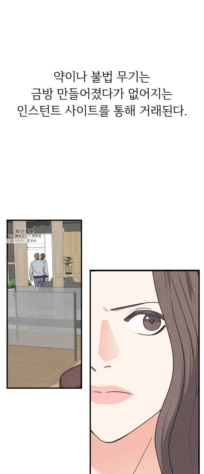 모두 너였다 17화 15
