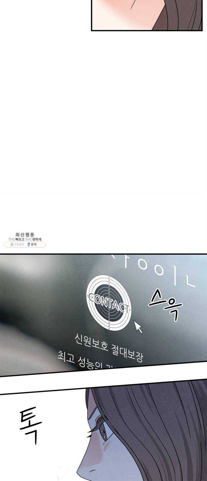 모두 너였다 17화 16