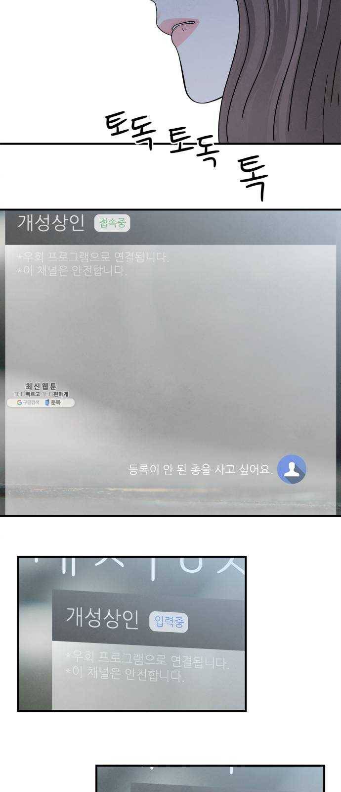 모두 너였다 17화 17