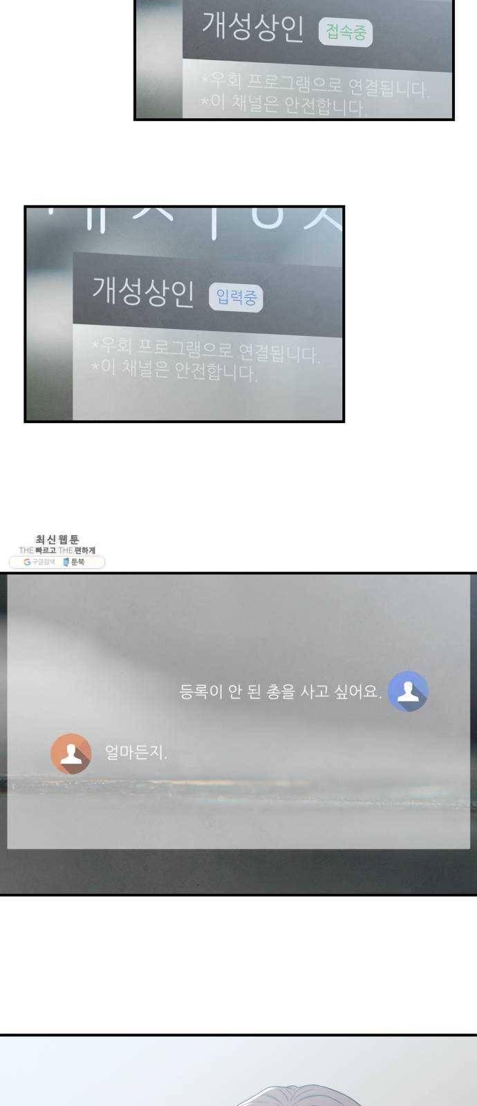 모두 너였다 17화 18