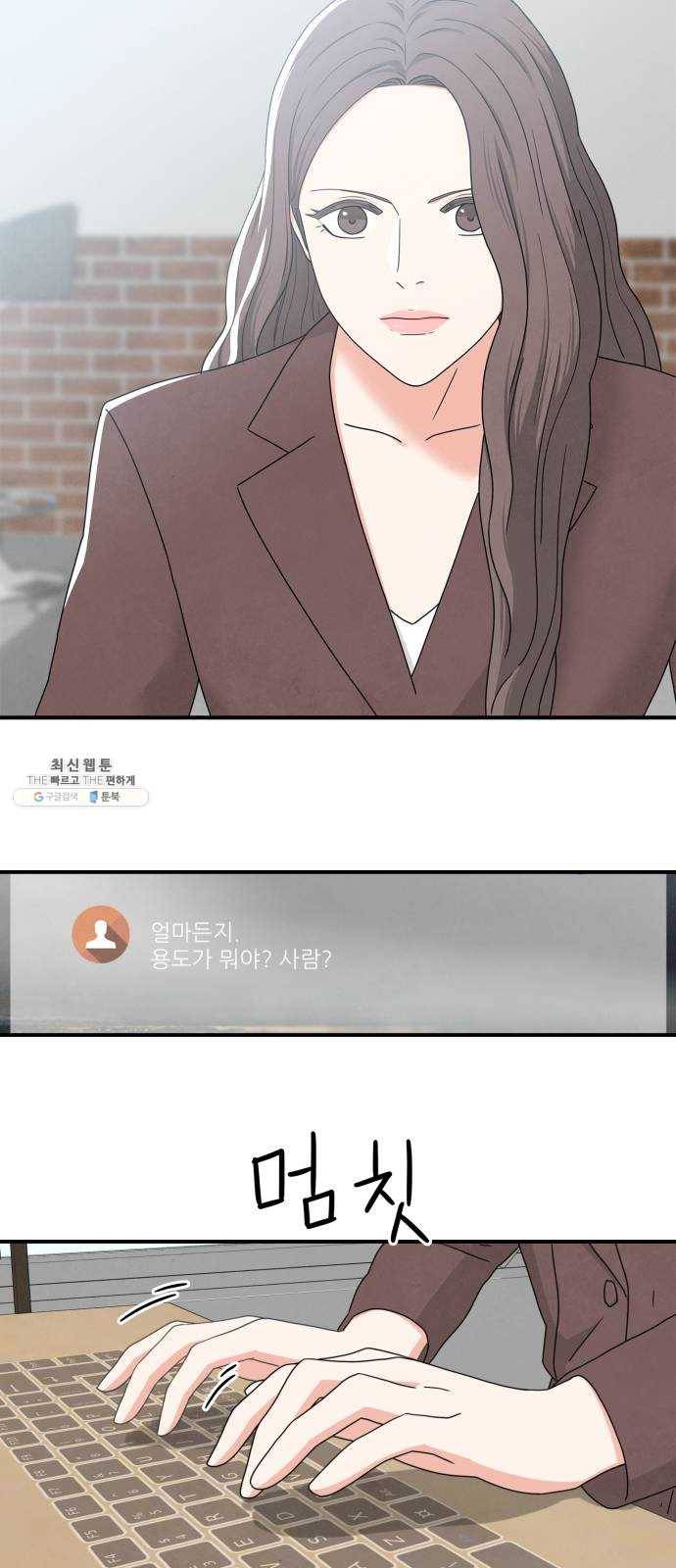 모두 너였다 17화 19