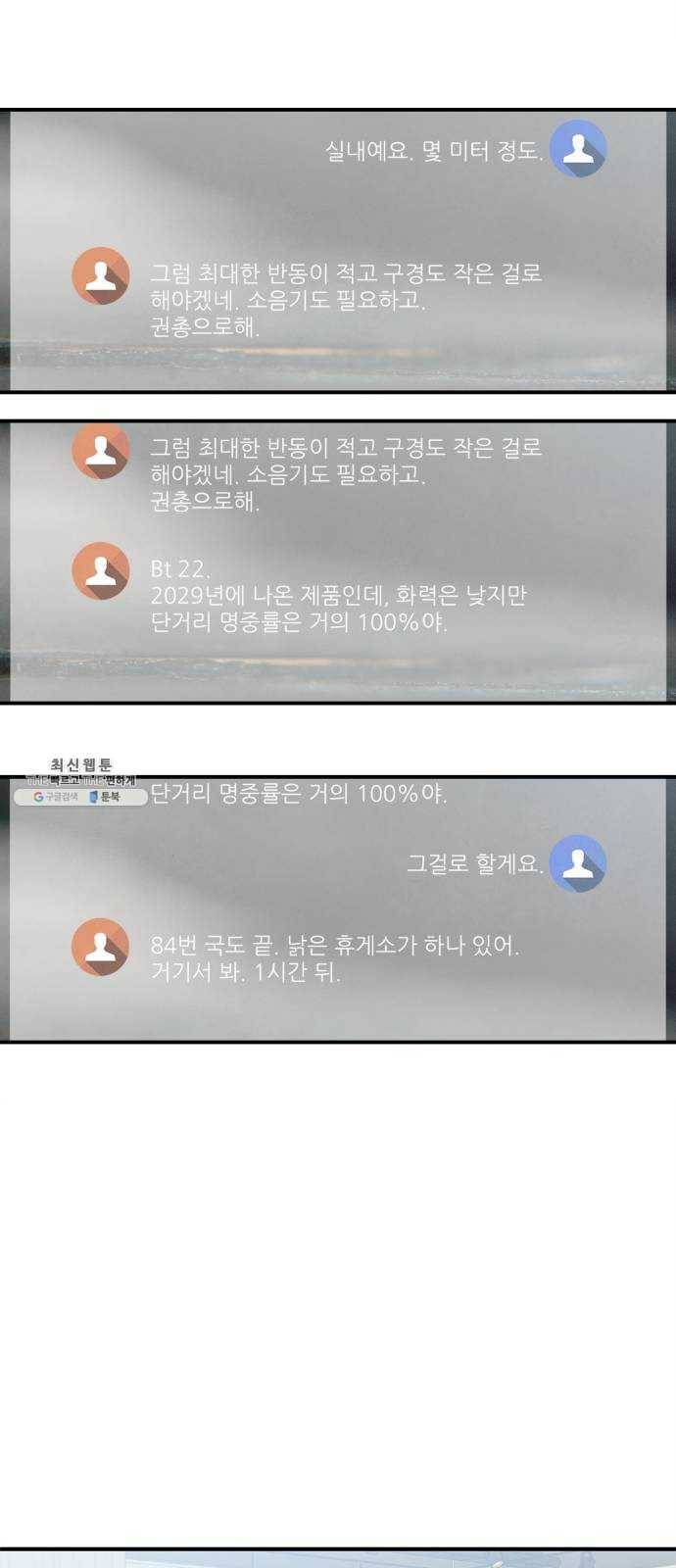모두 너였다 17화 21