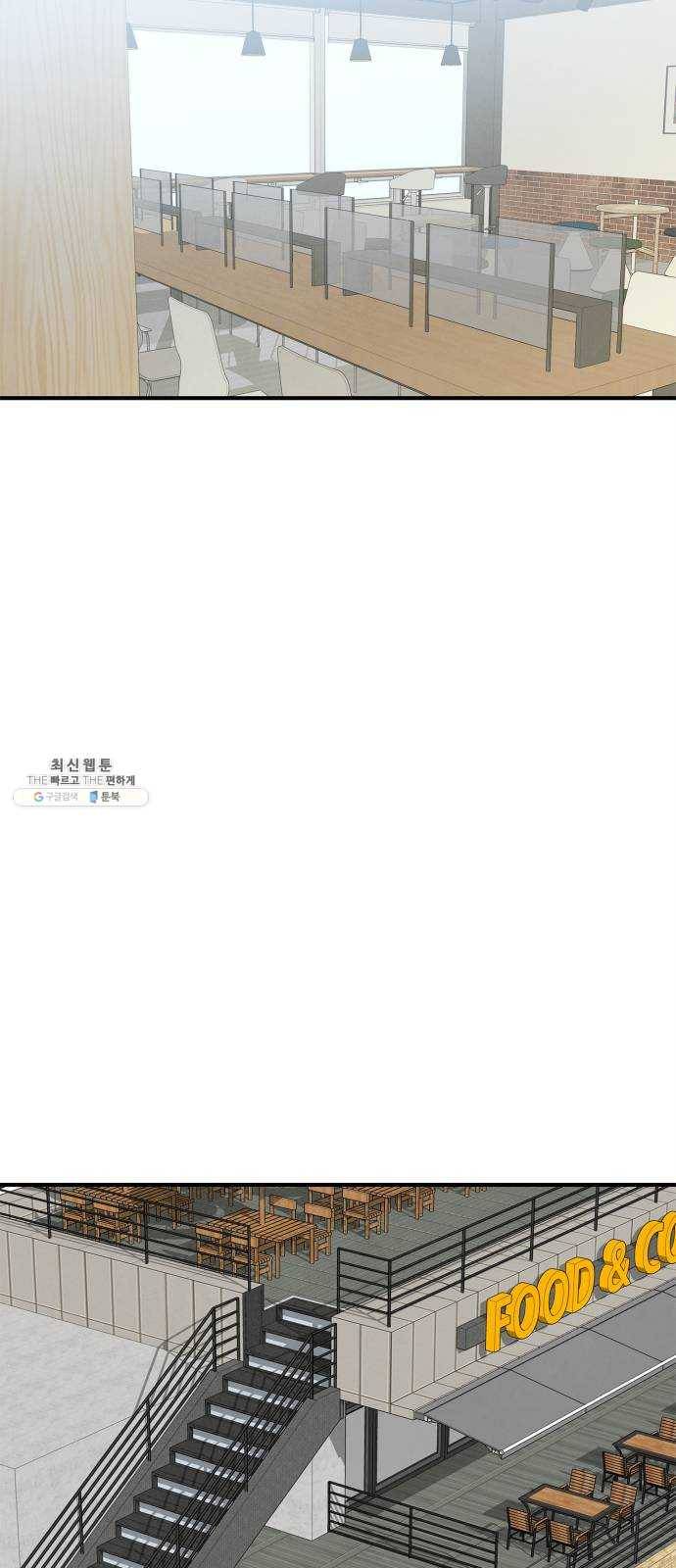 모두 너였다 17화 22