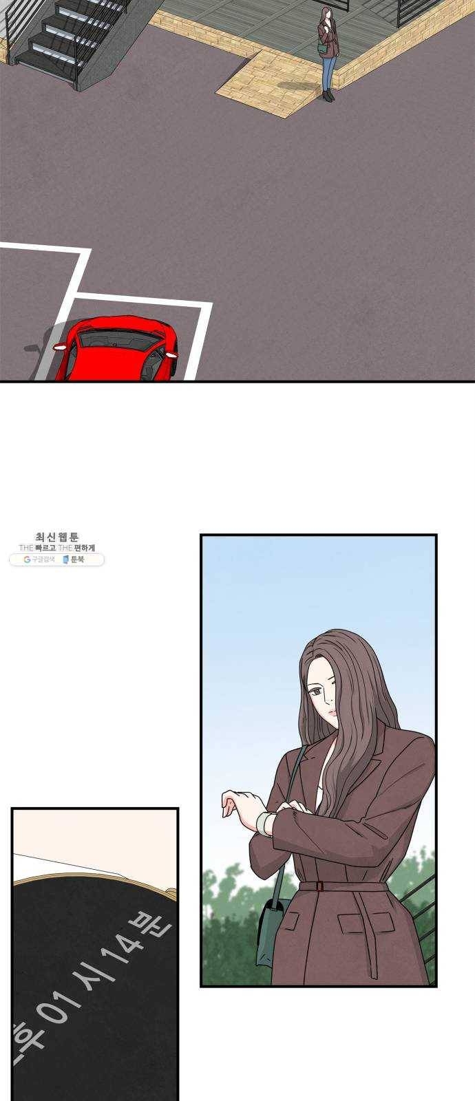 모두 너였다 17화 23