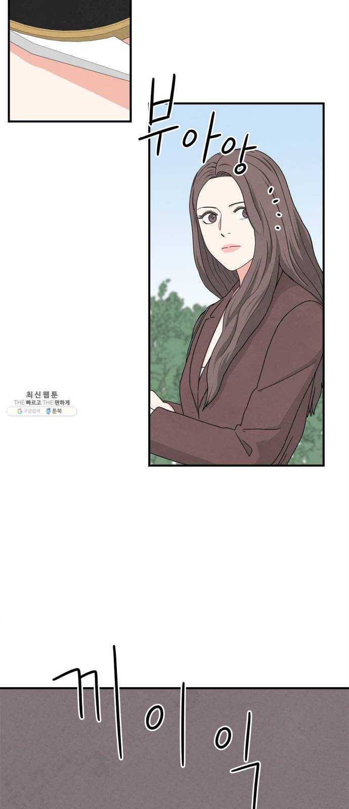 모두 너였다 17화 24