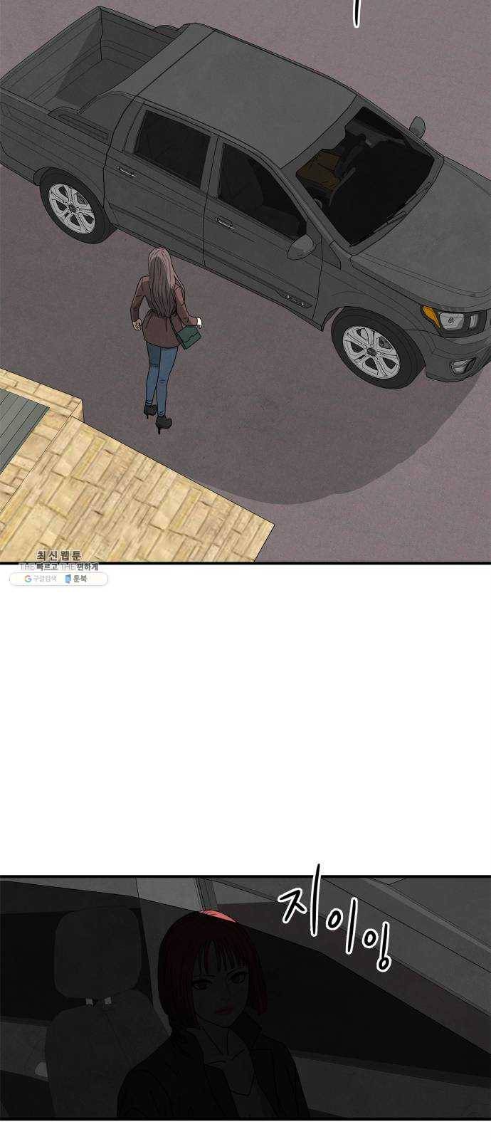 모두 너였다 17화 25