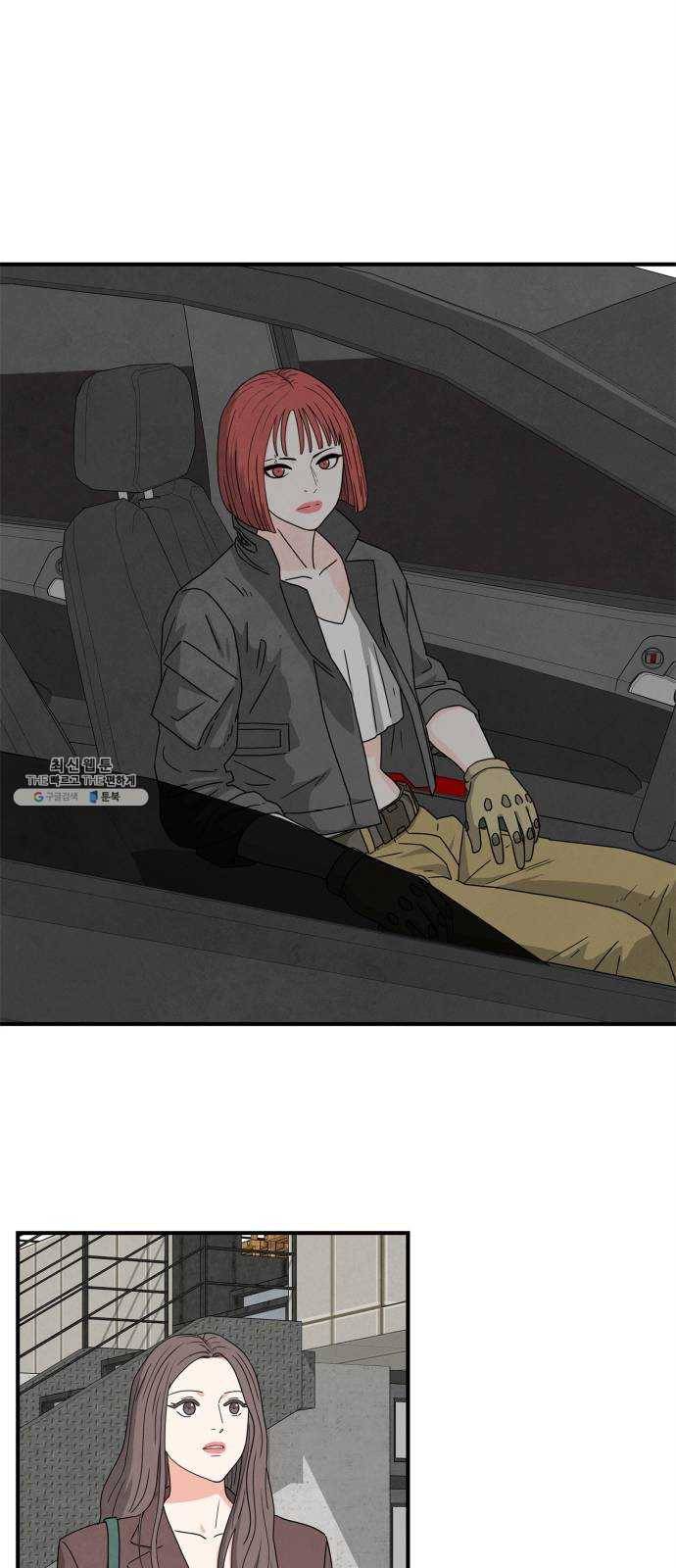 모두 너였다 17화 26