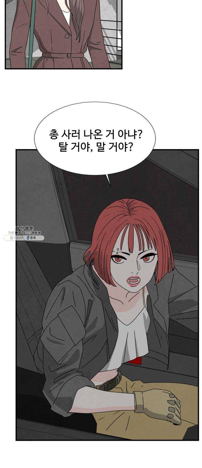 모두 너였다 17화 27