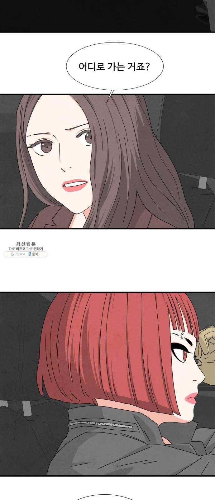모두 너였다 17화 29