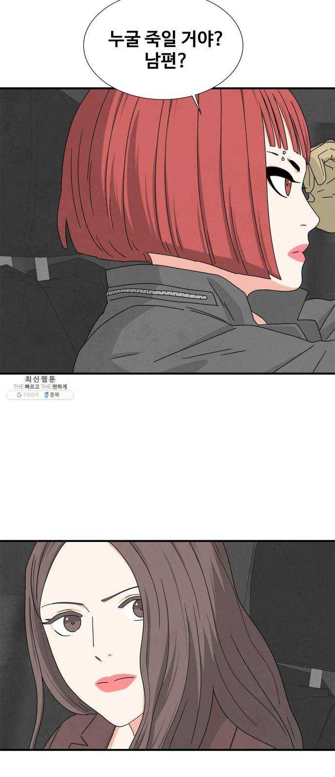 모두 너였다 17화 30