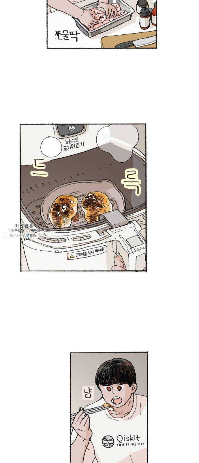 지옥급식 19화. 악마(3) 6