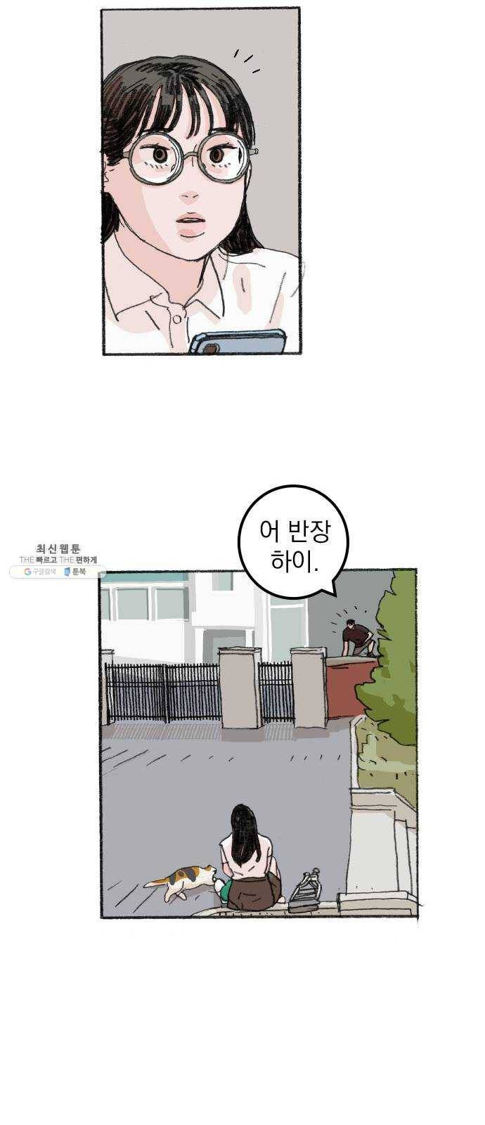 지옥급식 19화. 악마(3) 27