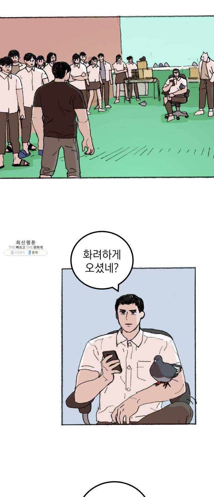 지옥급식 19화. 악마(3) 33