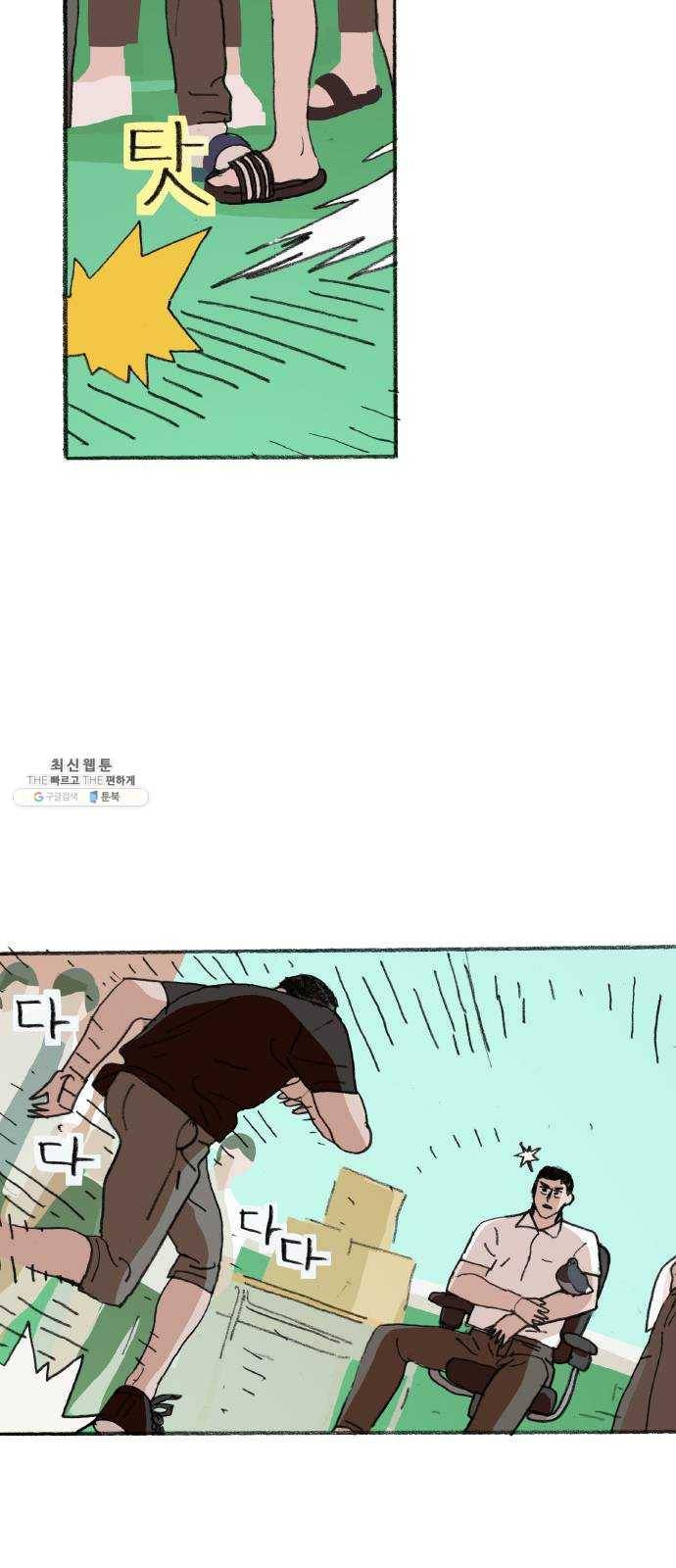 지옥급식 19화. 악마(3) 35