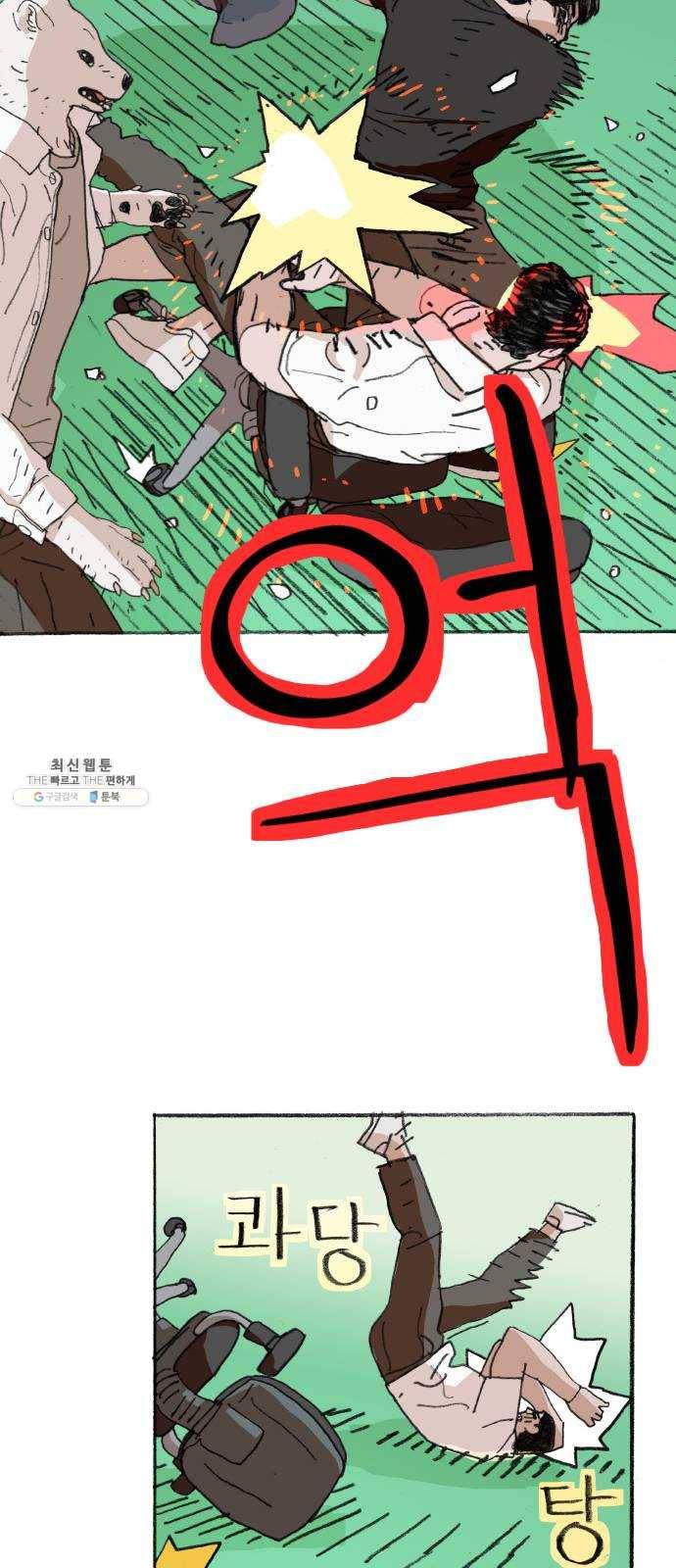 지옥급식 19화. 악마(3) 37
